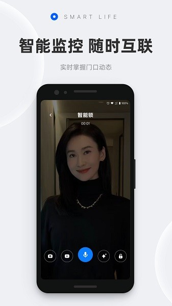 摩根智能门锁软件 2.8.4 安卓版 2
