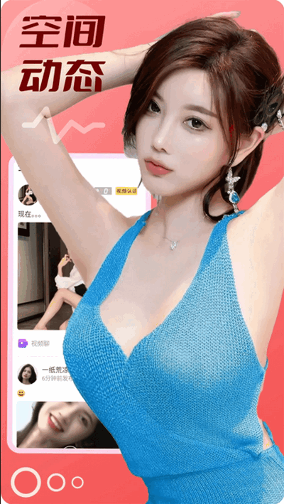 秋悦交友 1.1.0 安卓版 1