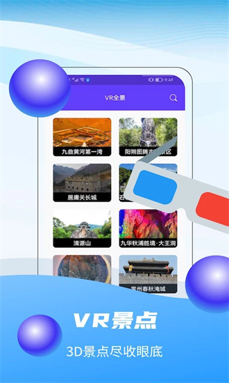 3d全球卫星实景地图 3.2 最新版 1