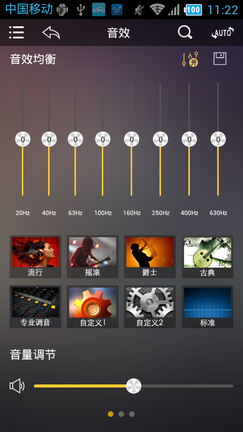 歌航云主机 1.0.46 最新版 1