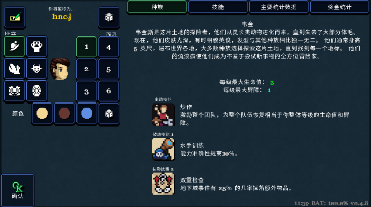 德拉加传说steam移植版 0.4.6 安卓版 2
