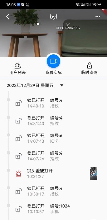 家门智神 1.1.6 安卓版 2