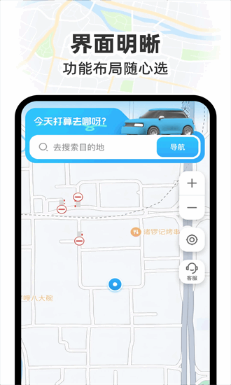 gs卫星实况导航 1.0.6 安卓版 2