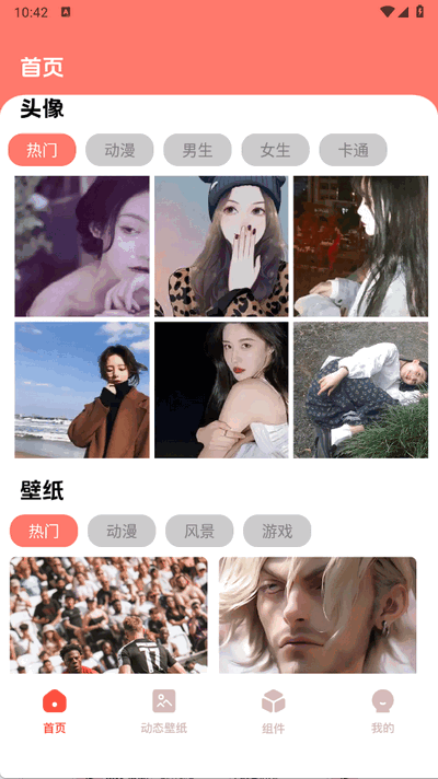 遇图 1.1 安卓版 2