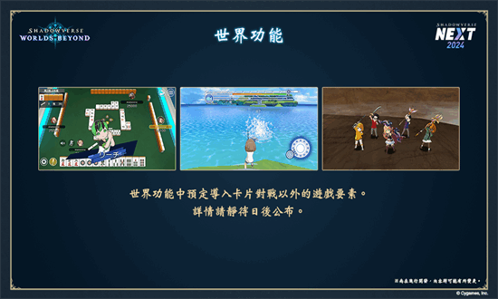 影之诗2超凡世界 1.1.2 安卓版 1