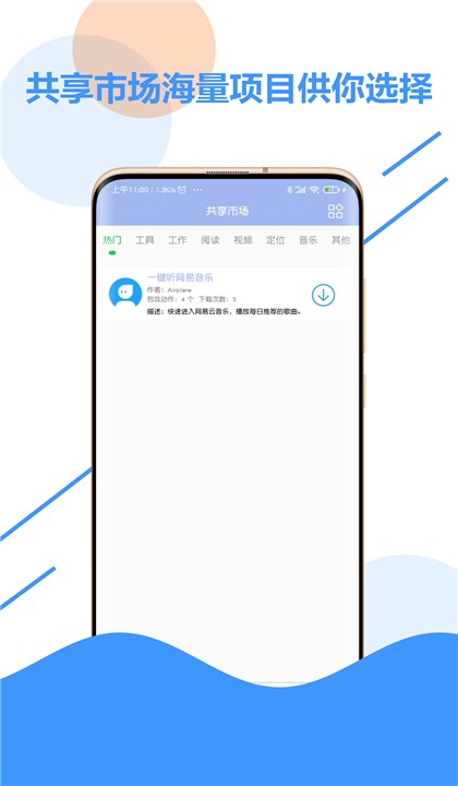极速点击器 v3.4 安卓版 2