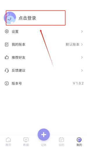 蓝鲸记账 v1.0.7 安卓版 2