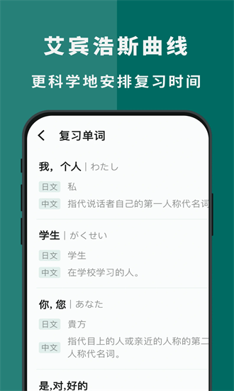 识日 1.8.8 安卓版 3