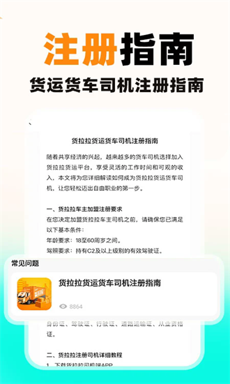 货车送货司机 1.0.8 安卓版 1