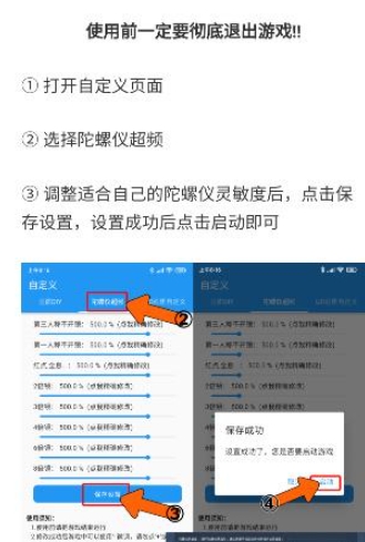 画质超人 50.0.3 最新版 11