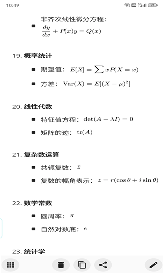 数学白板 1.3.1 安卓版 1