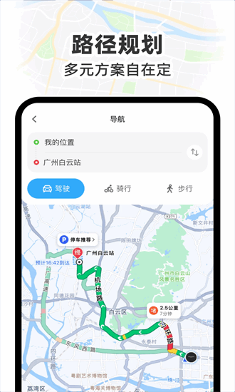 gs卫星实况导航 1.0.6 安卓版 1