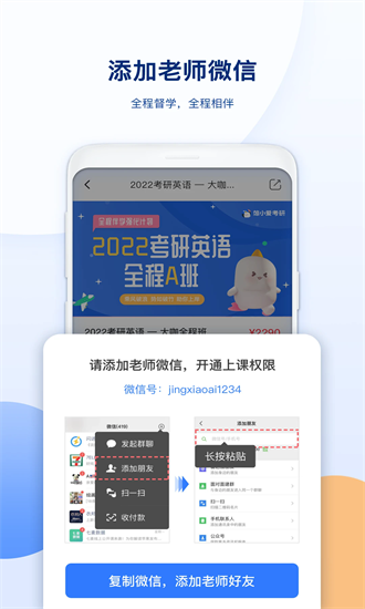 鲸小爱考研 2.5.1 官方版 2