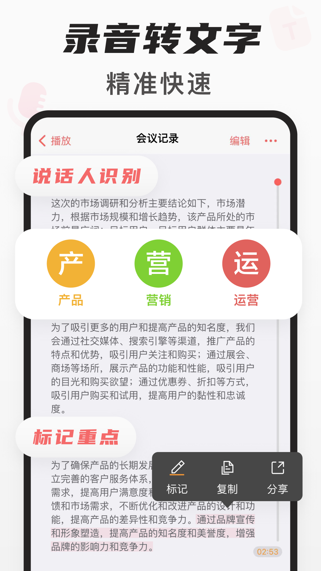 随身鹿 v18.2.8 安卓版 1