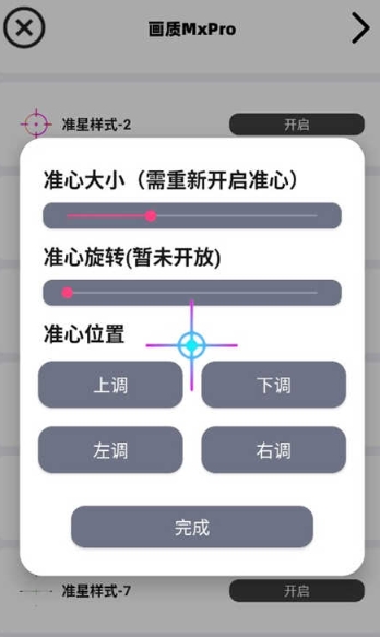 画质超人 50.0.3 最新版 0
