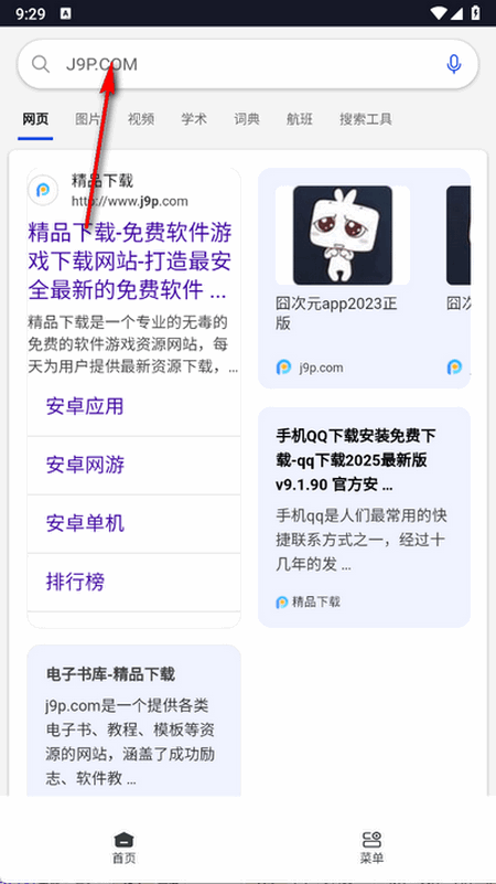 香蕉浏览器 1.0.0 安卓版 3