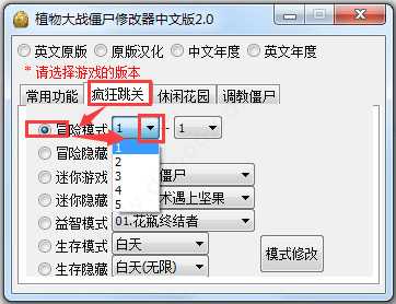 植物大战僵尸无限阳光版  官方版 2