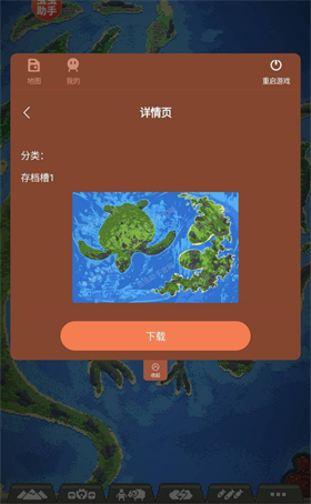 世界盒子内置地图解锁版 v0.50.5 安卓版 1