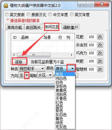 植物大战僵尸无限阳光版  官方版 3