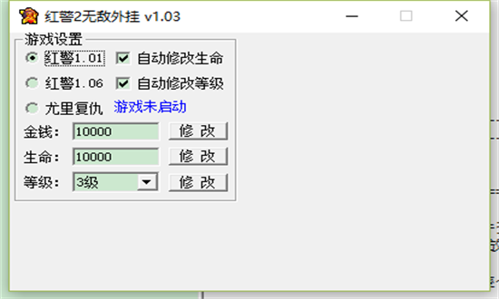 红色警戒2无敌修改器电脑版  最新版 1