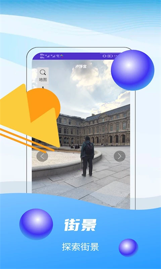 3d全球卫星实景地图 3.2 最新版 3