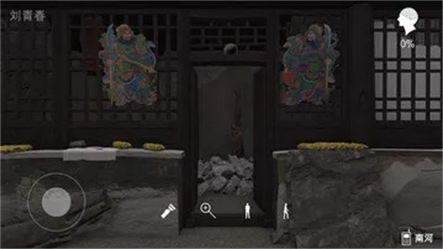 石门村惨案 v1.0.0 安卓版 1