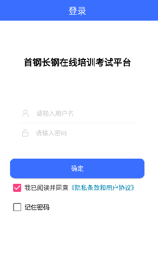 长钢培训 1.2.6 安卓版 1