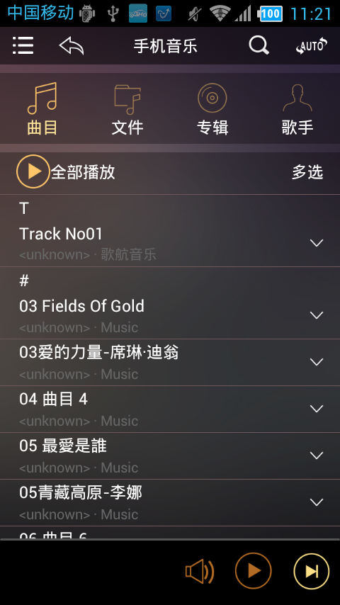 歌航云主机 1.0.46 最新版 3