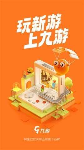 九游极速版 8.3.4.0 官方版 1