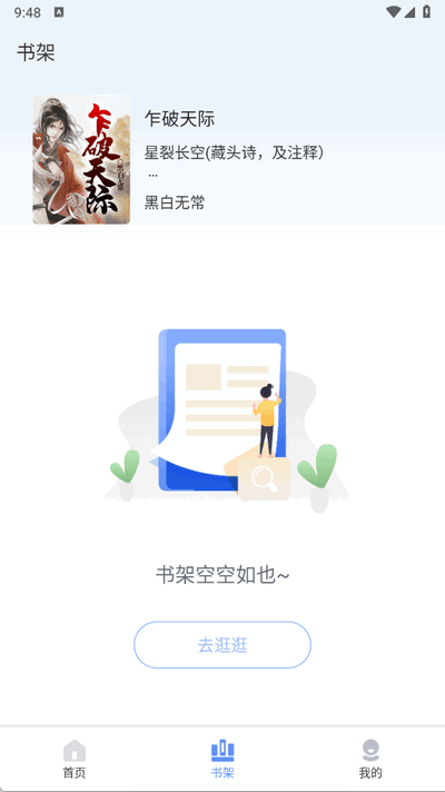 玄山小说 1.0.0 安卓版 0