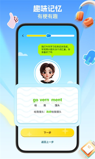 多背单词 1.0.1 安卓版 2