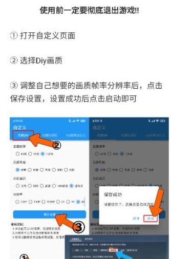 画质超人 50.0.3 最新版 13