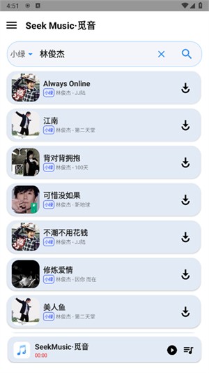 SeekMusic 1.71 安卓版 2