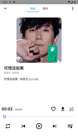 SeekMusic 1.71 安卓版 3