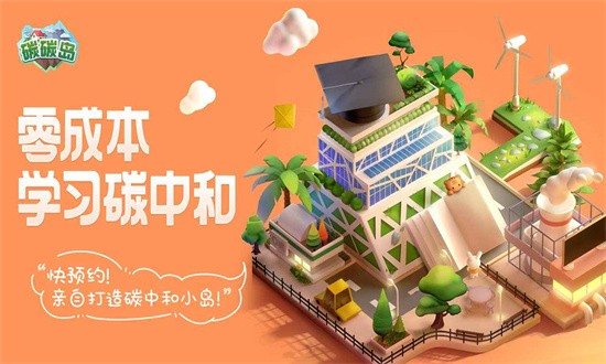 碳碳岛 1.0.0.7 安卓版 1