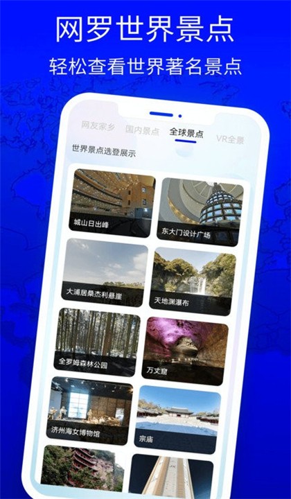 北斗狮导航 v3.0 安卓版 1