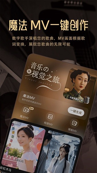 museai音乐软件 2.23.1 安卓版 2