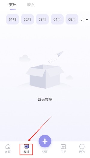 蓝鲸记账 v1.0.7 安卓版 1