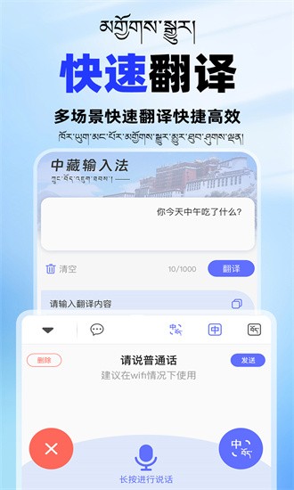 百讯藏语输入法 1.0.1 官方版 3
