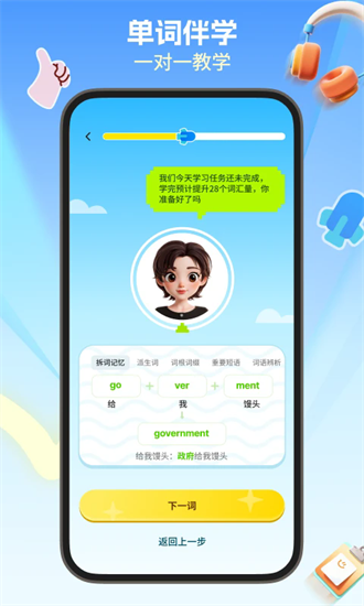 多背单词 1.0.1 安卓版 1