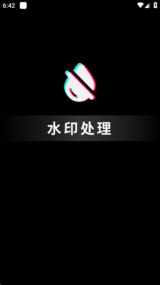 无痕去水印助手免费版 1.4.0 安卓版 3