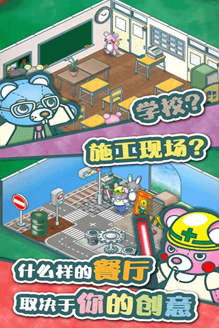 布偶动物的餐厅 v1.4.1 安卓版 1