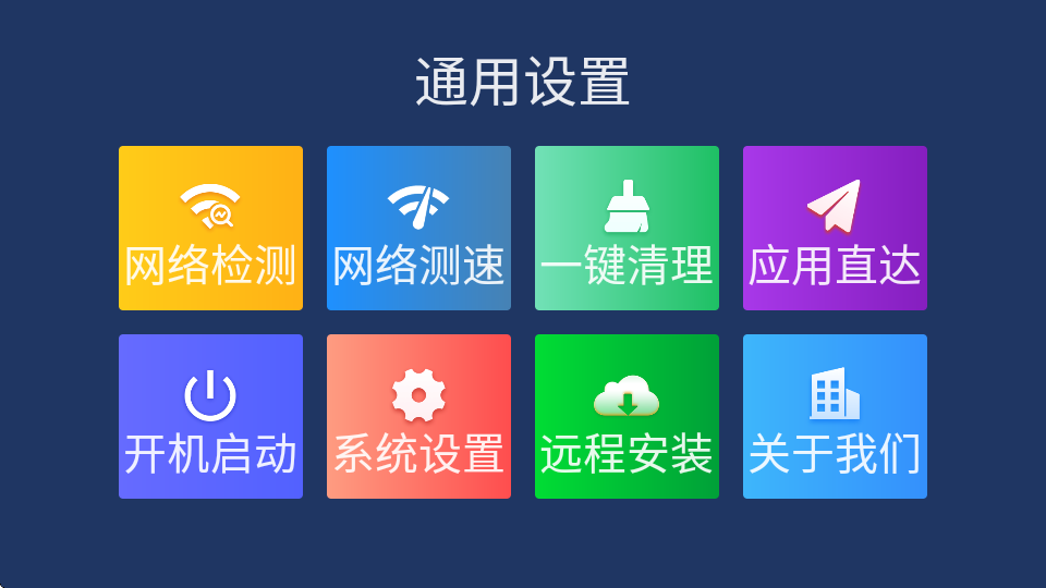 百家视 8.06 安卓版 1