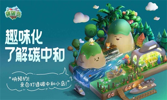 碳碳岛 1.0.0.7 安卓版 3