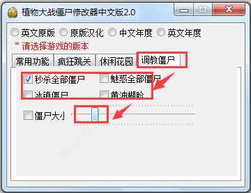 植物大战僵尸无限阳光版  官方版 4