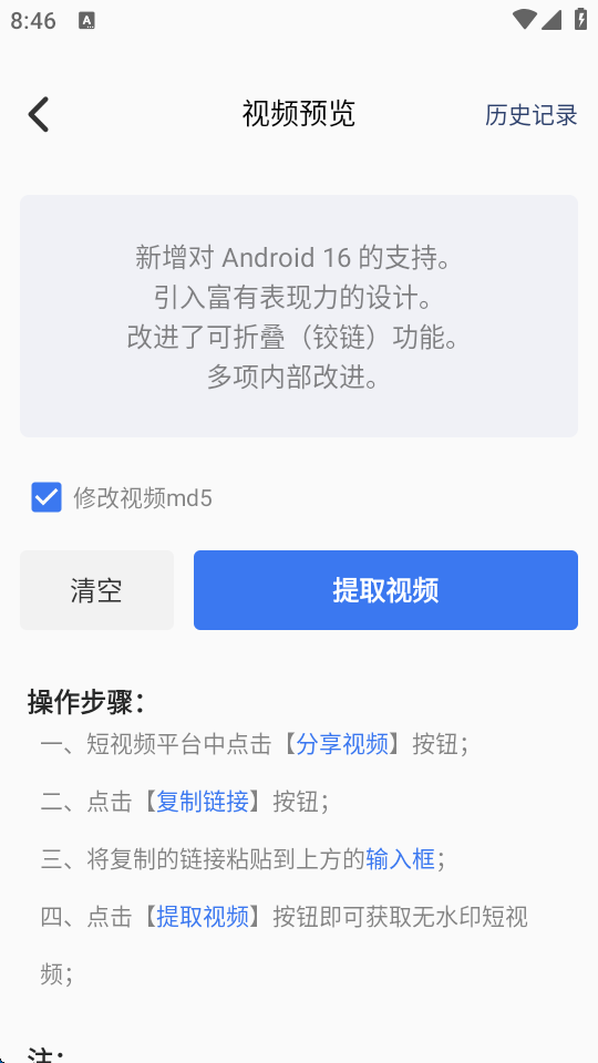 无痕去水印助手免费版 1.4.0 安卓版 0