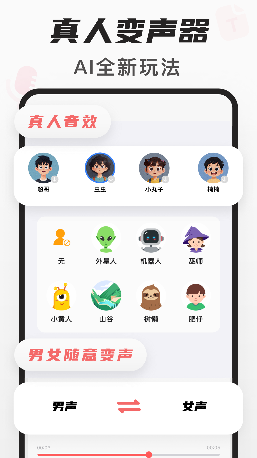 随身鹿 v18.2.8 安卓版 3