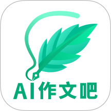 AI作文吧