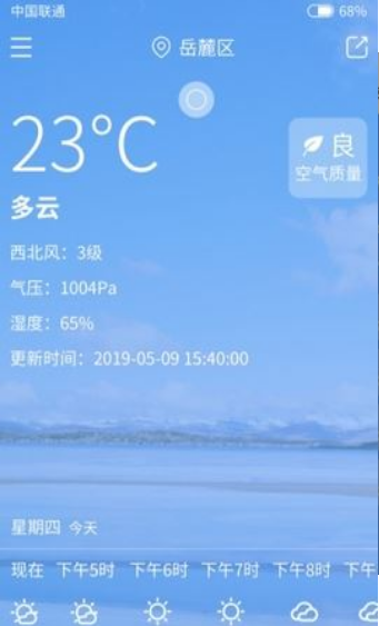 韭菜天气 v1.0.4 安卓版 2