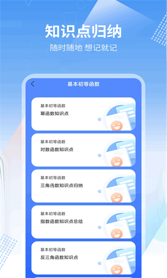 数学画图 1.0.4 安卓版 3
